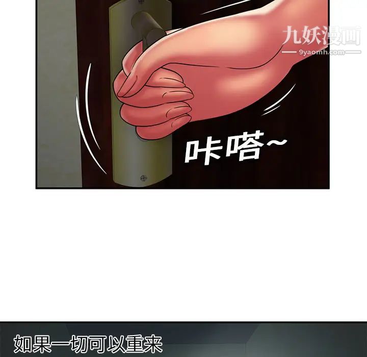 恋上闺蜜的爸爸第17话