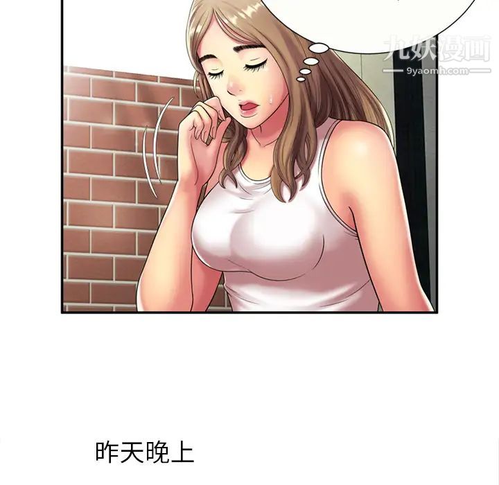 恋上闺蜜的爸爸第18话