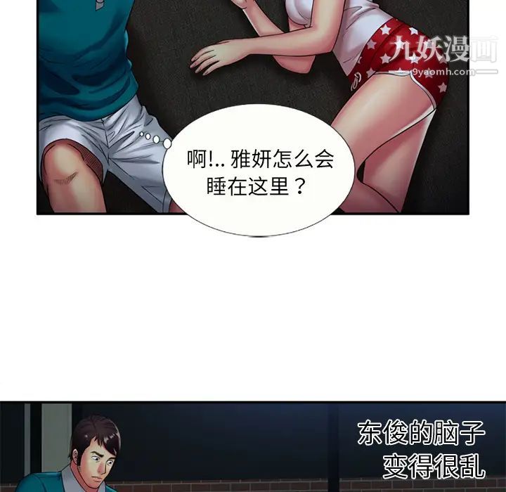 恋上闺蜜的爸爸第18话