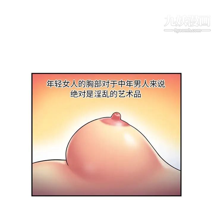 恋上闺蜜的爸爸第18话