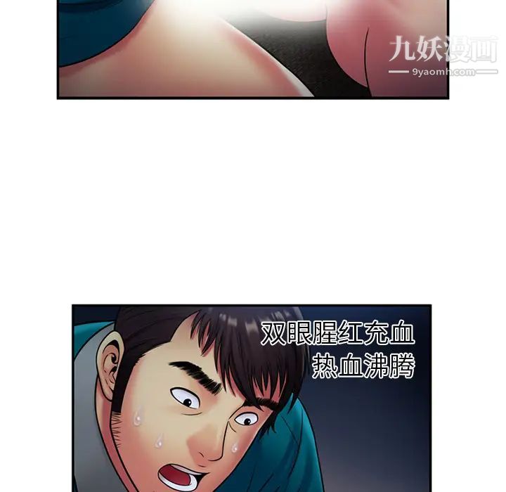 恋上闺蜜的爸爸第18话