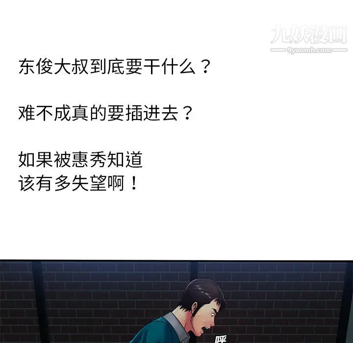 恋上闺蜜的爸爸第18话