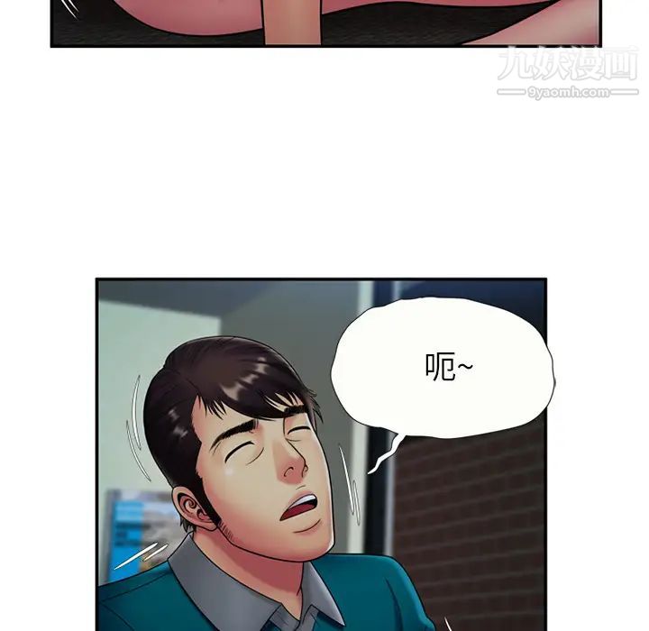 恋上闺蜜的爸爸第19话