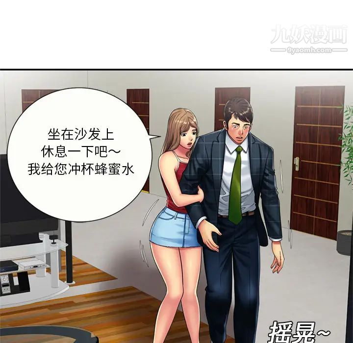 恋上闺蜜的爸爸第19话