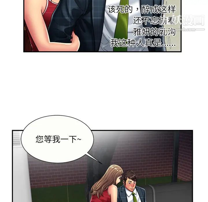 恋上闺蜜的爸爸第19话