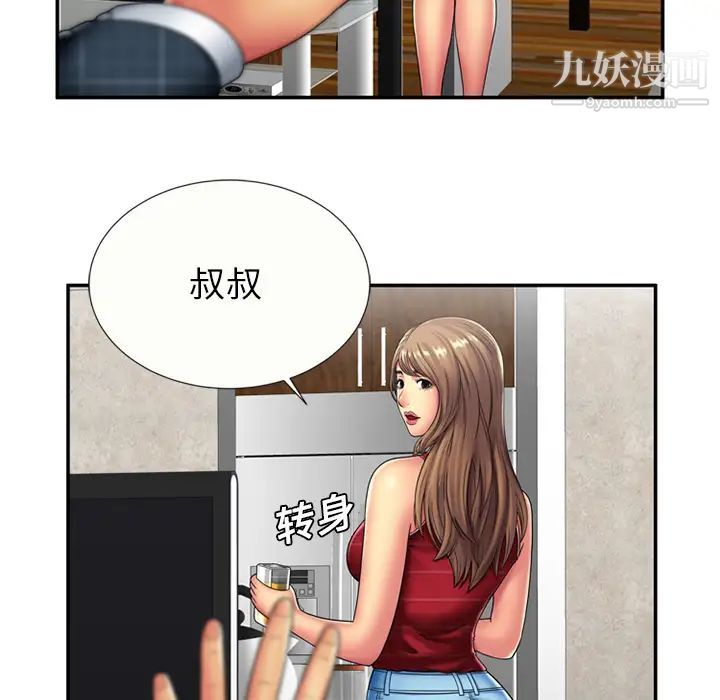 恋上闺蜜的爸爸第20话