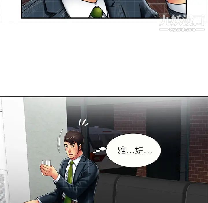 恋上闺蜜的爸爸第20话