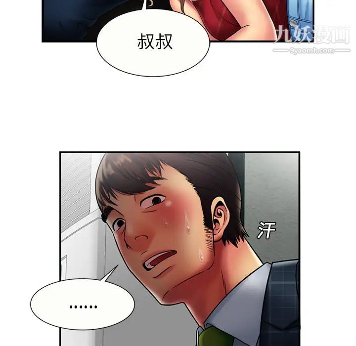 恋上闺蜜的爸爸第20话