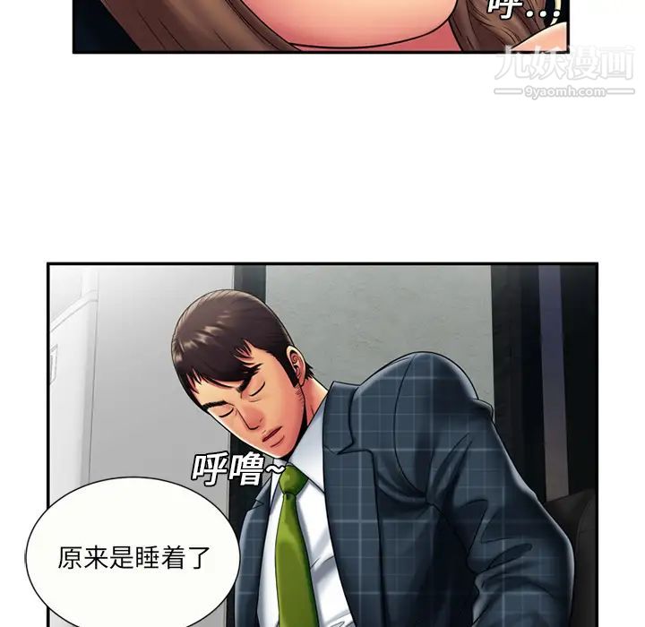 恋上闺蜜的爸爸第20话