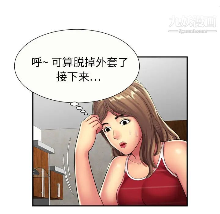 恋上闺蜜的爸爸第20话