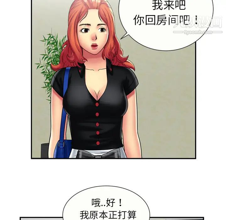 恋上闺蜜的爸爸第20话