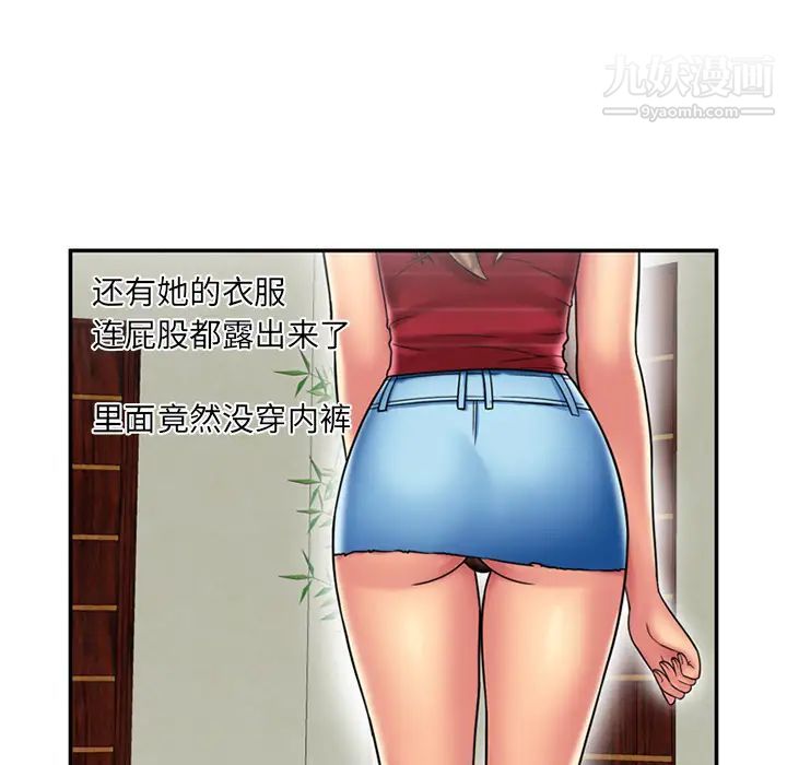 恋上闺蜜的爸爸第20话