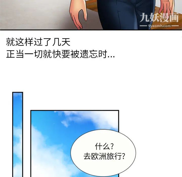 恋上闺蜜的爸爸第20话