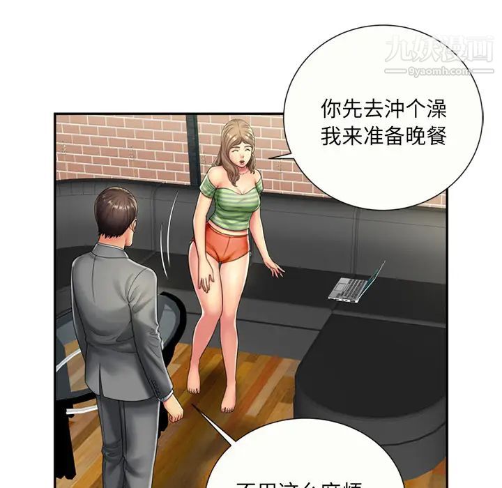 恋上闺蜜的爸爸第21话