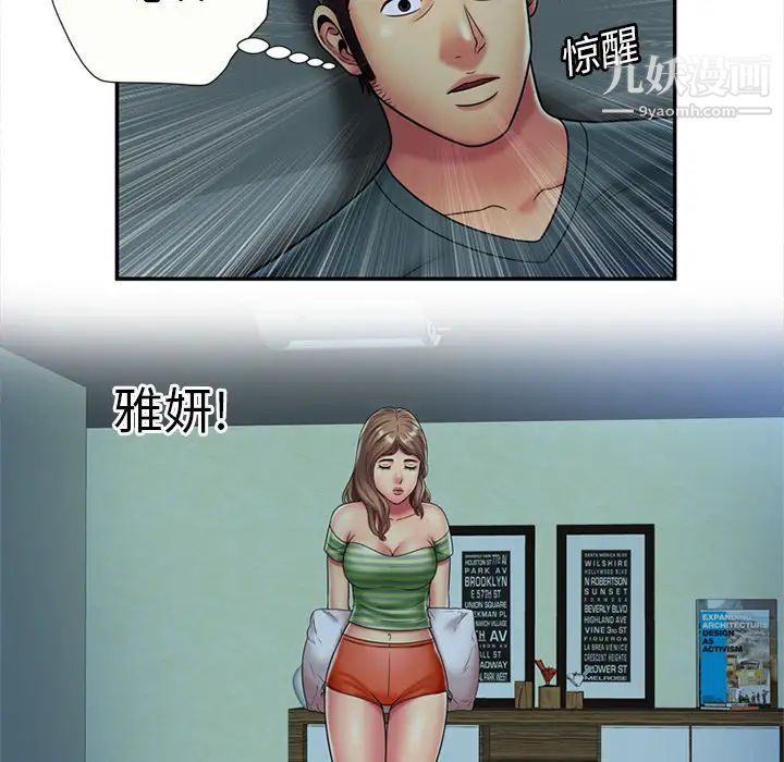 恋上闺蜜的爸爸第21话