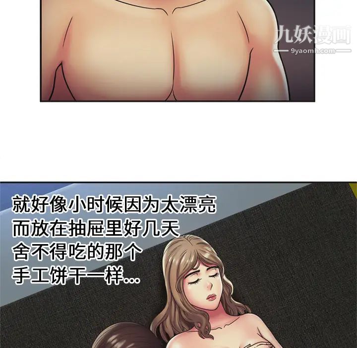 恋上闺蜜的爸爸第23话