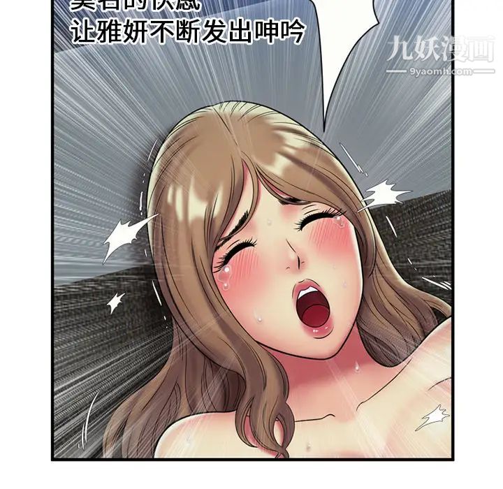 恋上闺蜜的爸爸第24话