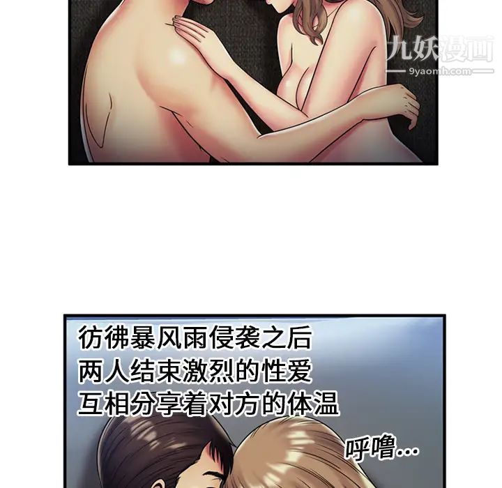 恋上闺蜜的爸爸第24话