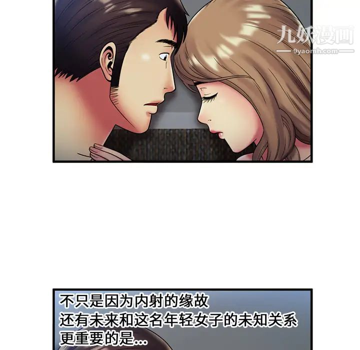 恋上闺蜜的爸爸第24话