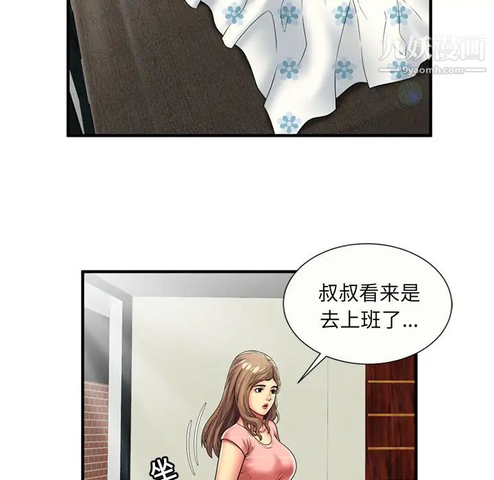 恋上闺蜜的爸爸第24话