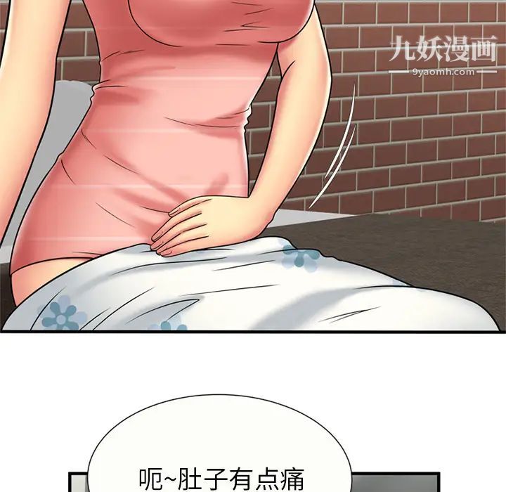 恋上闺蜜的爸爸第24话