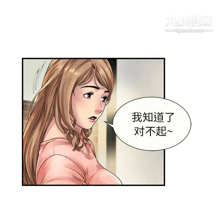 恋上闺蜜的爸爸第25话