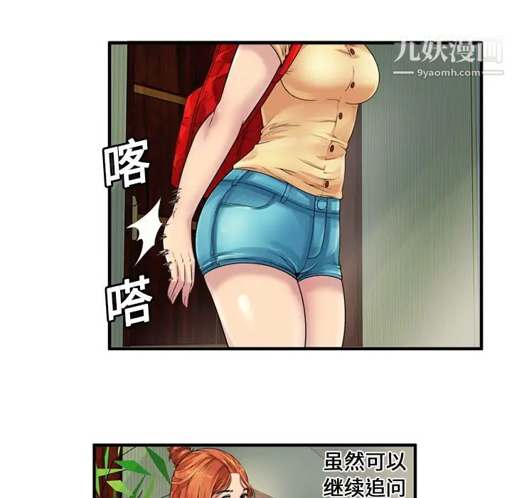 恋上闺蜜的爸爸第25话