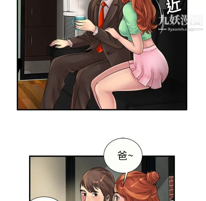 恋上闺蜜的爸爸第25话