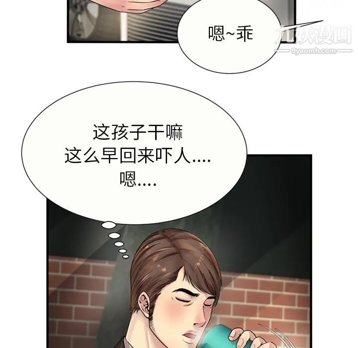 恋上闺蜜的爸爸第25话