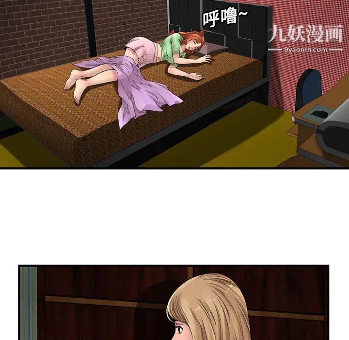 恋上闺蜜的爸爸第25话