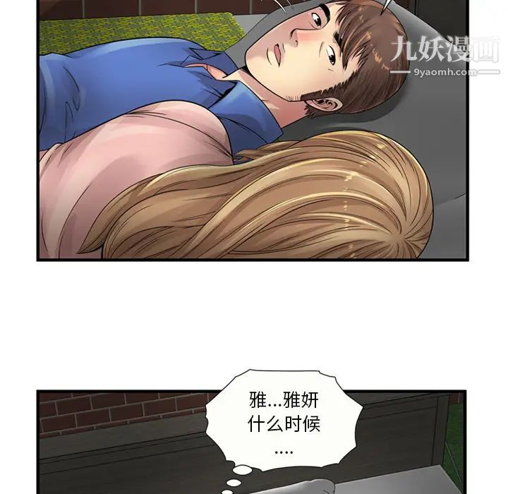 恋上闺蜜的爸爸第25话