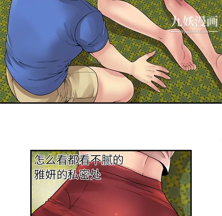 恋上闺蜜的爸爸第26话