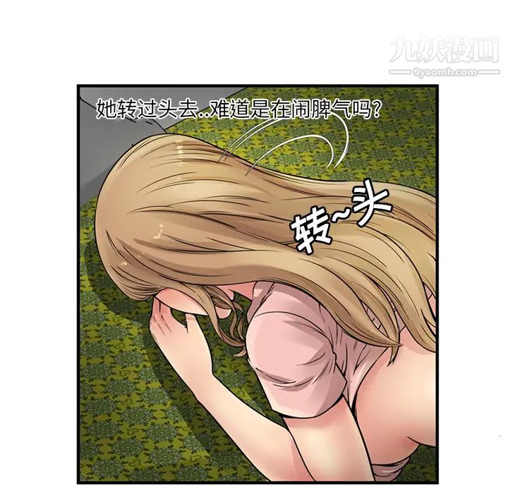 恋上闺蜜的爸爸第26话