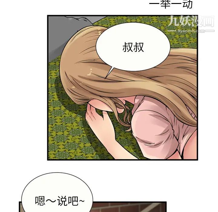 恋上闺蜜的爸爸第26话