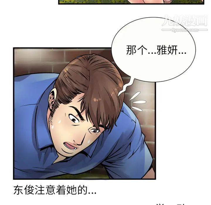 恋上闺蜜的爸爸第26话