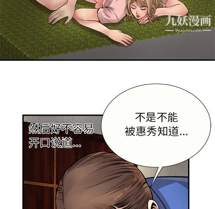 恋上闺蜜的爸爸第26话