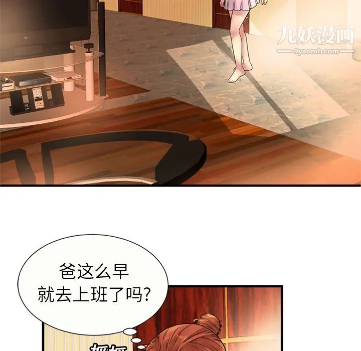 恋上闺蜜的爸爸第27话