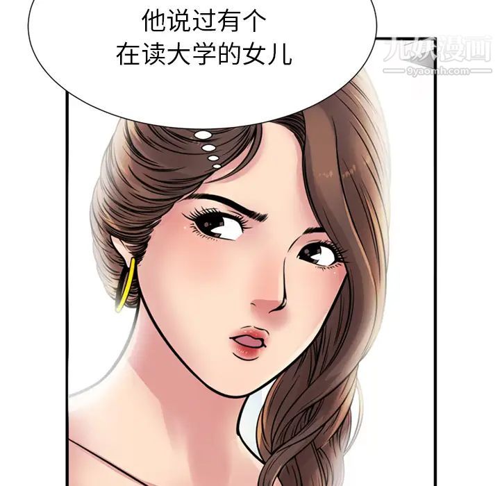 恋上闺蜜的爸爸第27话