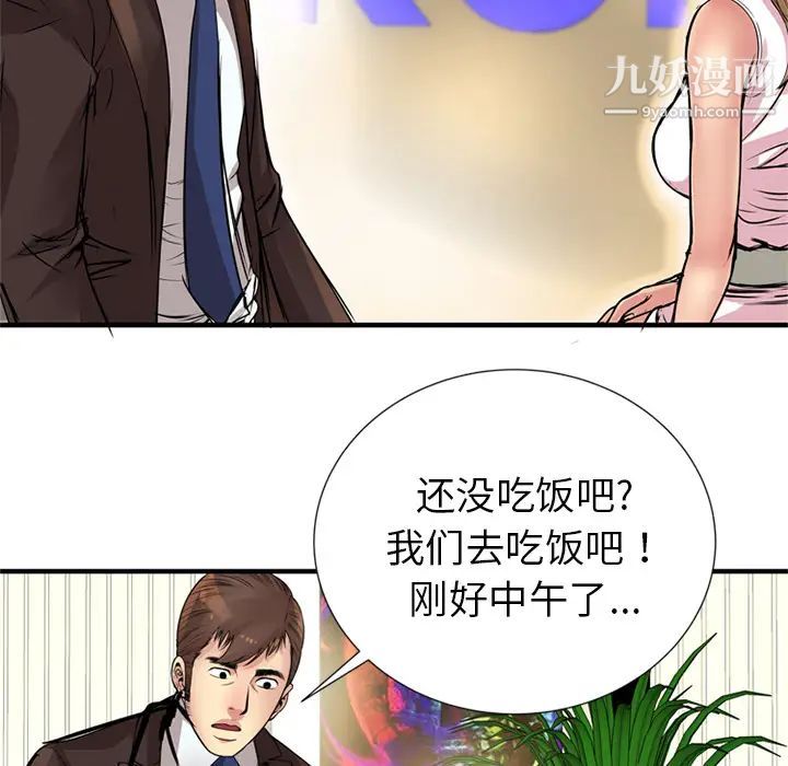 恋上闺蜜的爸爸第27话