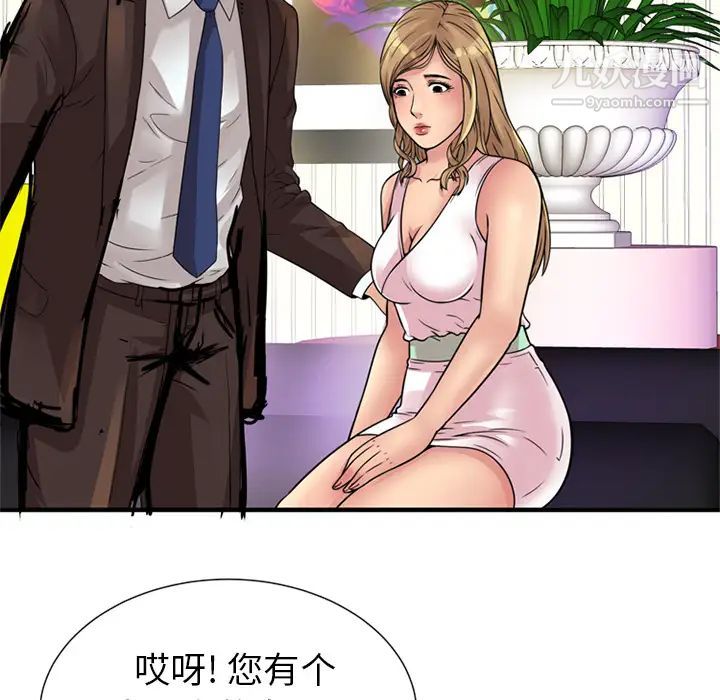 恋上闺蜜的爸爸第27话