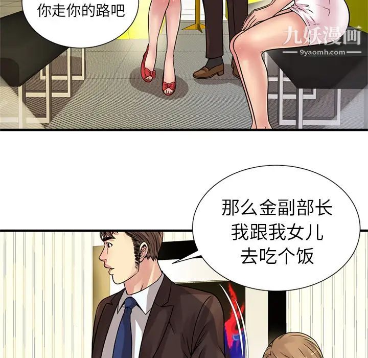 恋上闺蜜的爸爸第27话