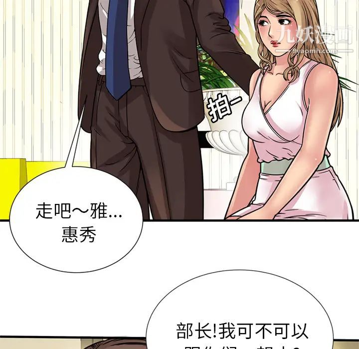 恋上闺蜜的爸爸第27话