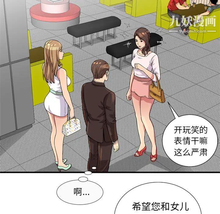 恋上闺蜜的爸爸第28话