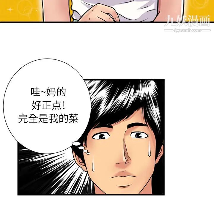 恋上闺蜜的爸爸第28话