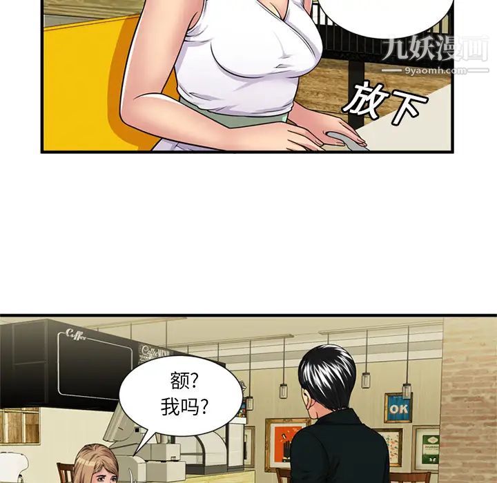 恋上闺蜜的爸爸第28话