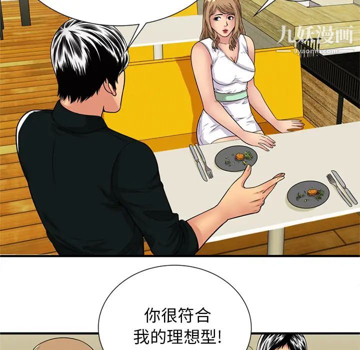 恋上闺蜜的爸爸第28话