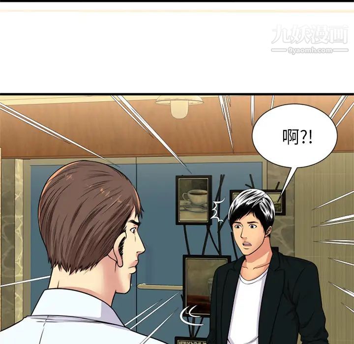 恋上闺蜜的爸爸第28话