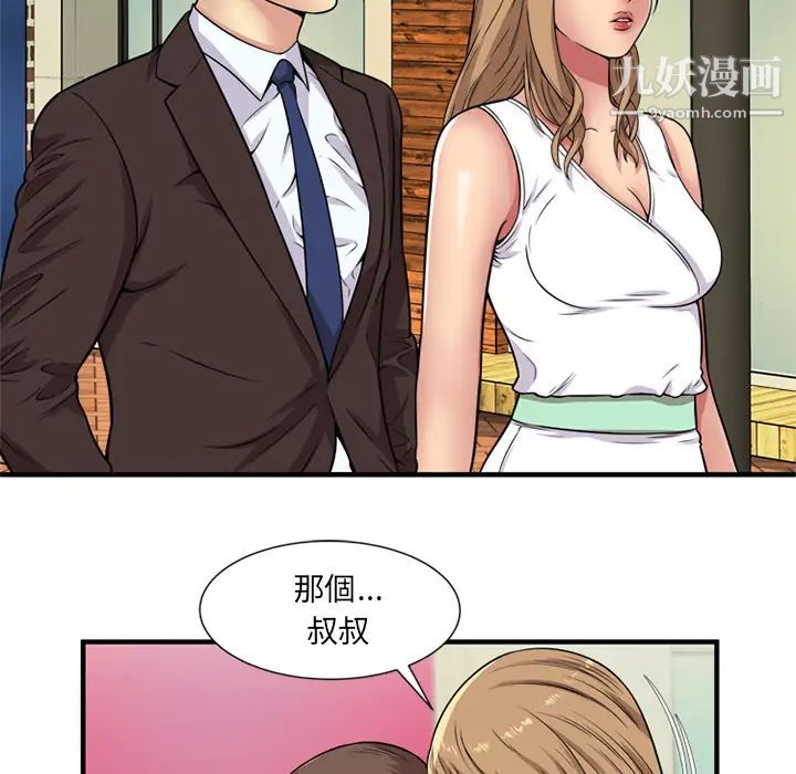 恋上闺蜜的爸爸第28话