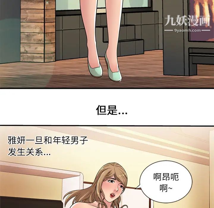 恋上闺蜜的爸爸第28话