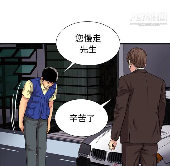 恋上闺蜜的爸爸第28话